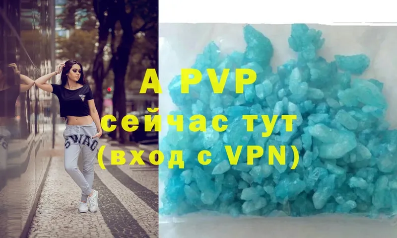 APVP крисы CK  Нарткала 